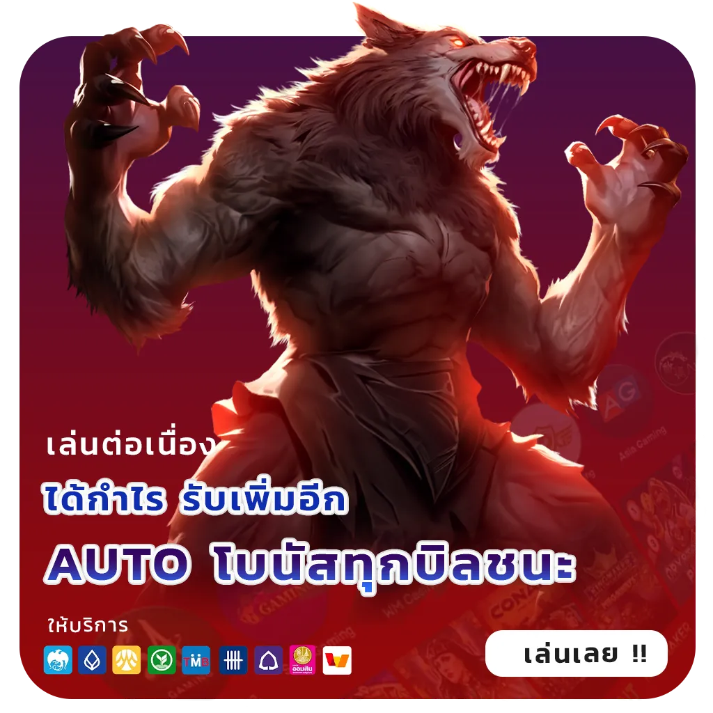สล็อตฝากทรูวอลเล็ท