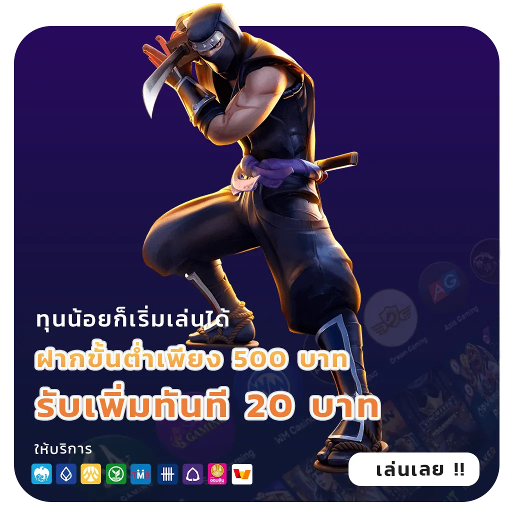 สมัครสล็อตทรูวอลเล็ท